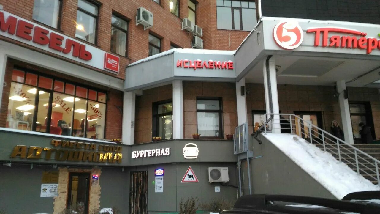 Hasky shop чистопольская ул 22 казань фото Istseleniye, medical center, clinic, City of Kazan, Chistopolskaya Street, 19А -