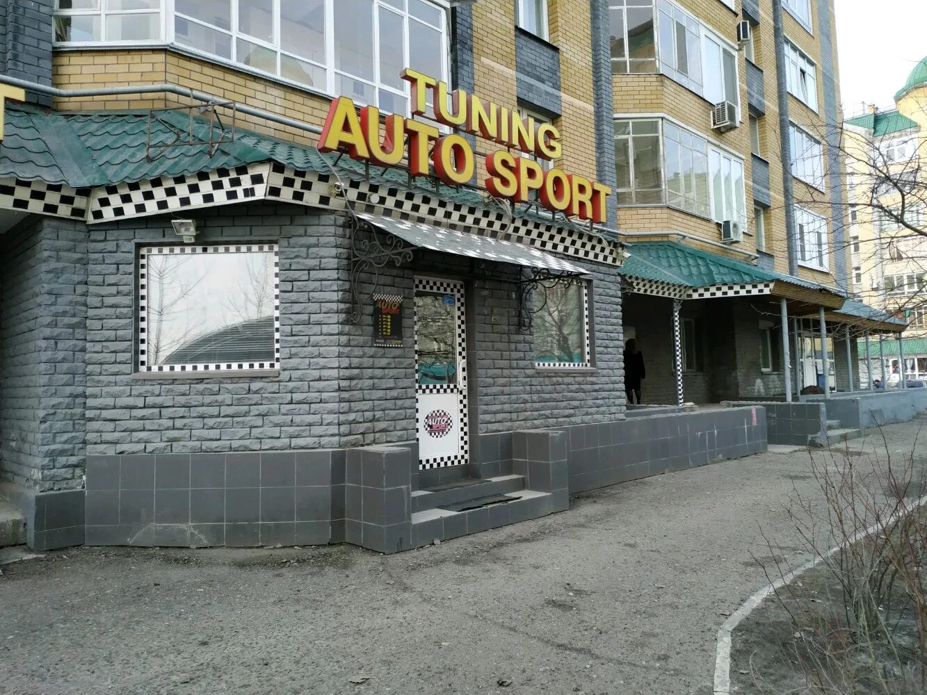 Hasky shop чистопольская ул 22 казань фото Больше не работает: Auto Sport, магазин автозапчастей и автотоваров, Республика 