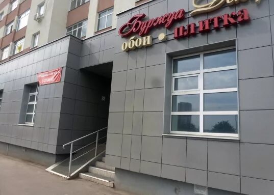 Hasky shop чистопольская ул 22 казань фото Новое торгово-офисное помещение на Чистопольской ул. Чистопольская дом 71а-9441