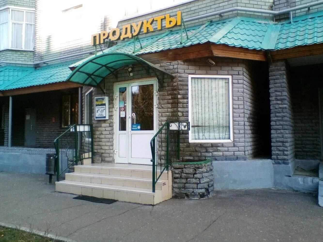 Hasky shop чистопольская ул 22 казань фото Больше не работает: Продукты, магазин продуктов, Казань, ул. Чистопольская, 81 -