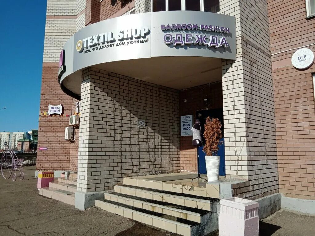 Hasky shop чистопольская ул 22 казань фото Textil_shop_kzn, магазин постельных принадлежностей, Чистопольская ул., 66, Каза