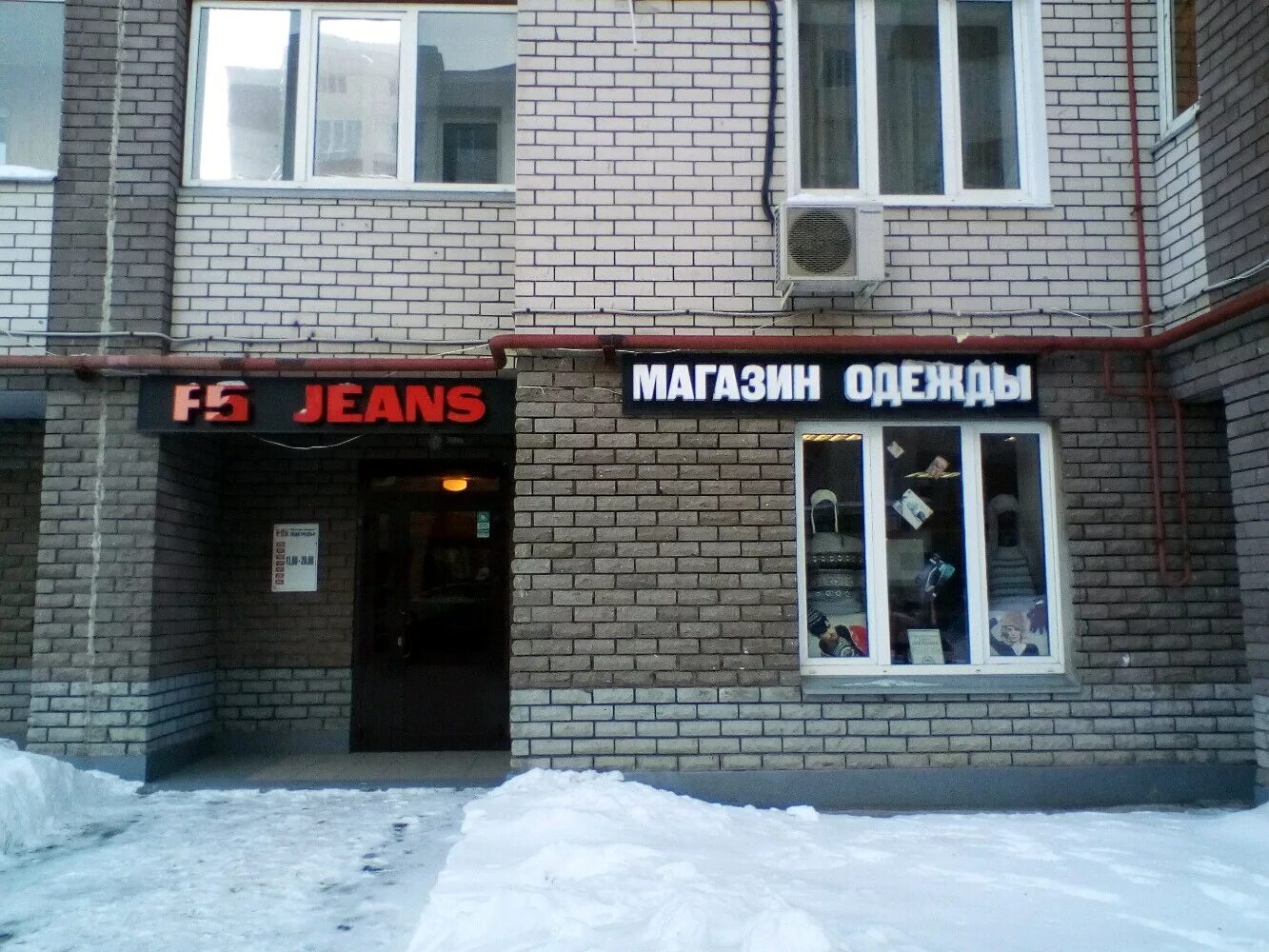 Hasky shop чистопольская ул 22 казань фото F5, магазин джинсовой одежды, Чистопольская ул., 72, Казань - Яндекс Карты