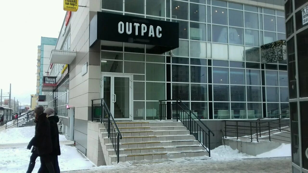 Hasky shop чистопольская ул 22 казань фото Отзывы о "Outpac", Россия, Республика Татарстан, Казань, Чистопольская улица, 61