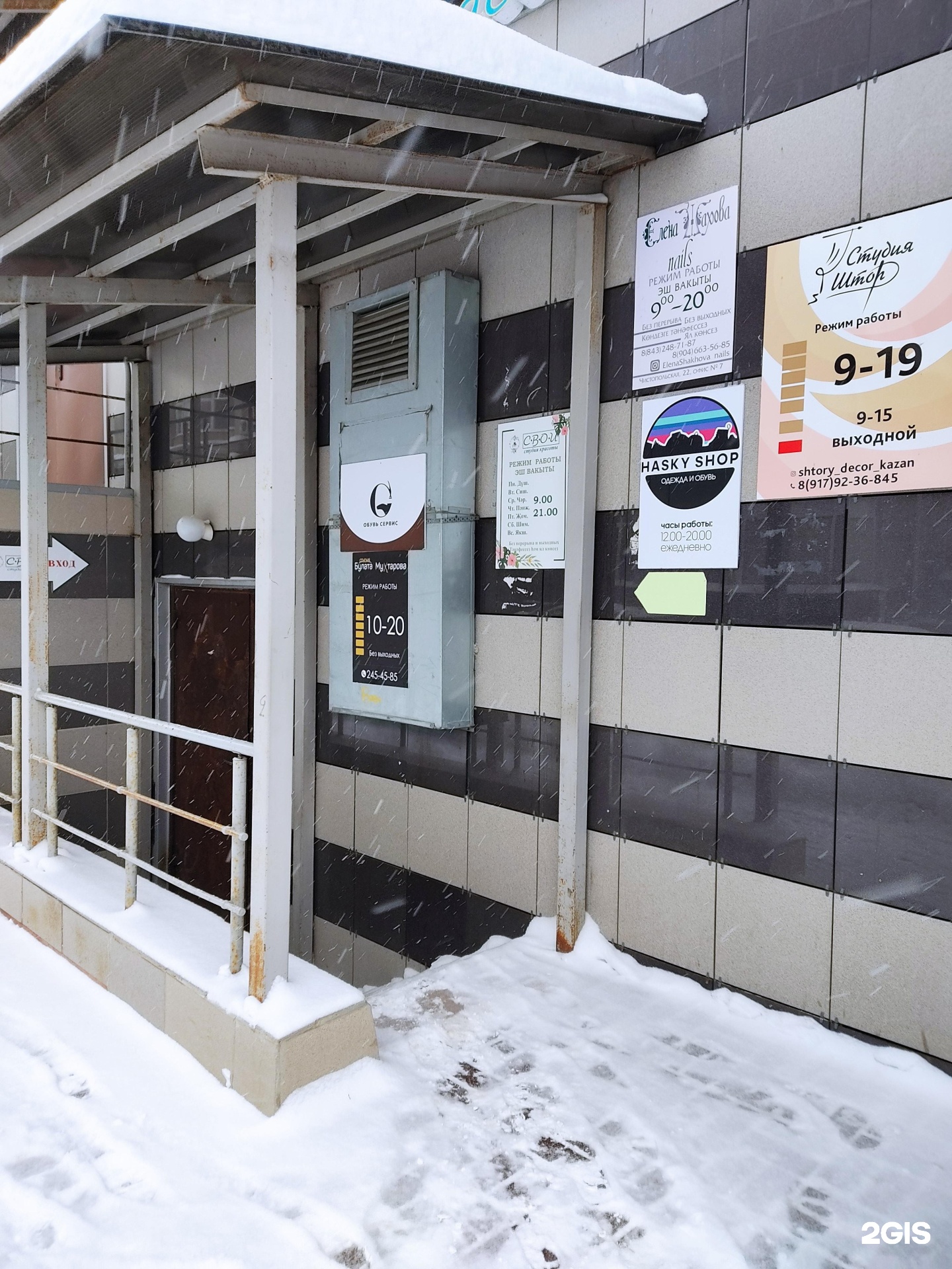 Hasky shop чистопольская ул 22 казань фото Чистопольская 22 казань - найдено 85 картинок