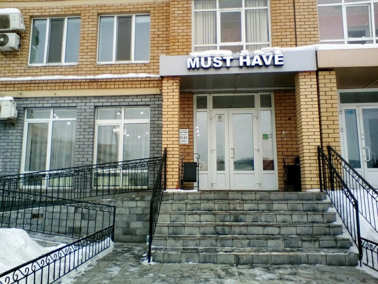 Hasky shop чистопольская ул 22 казань фото Must have, clothing store, Russia, City of Kazan, Chistopolskaya Street, 82 - Ya