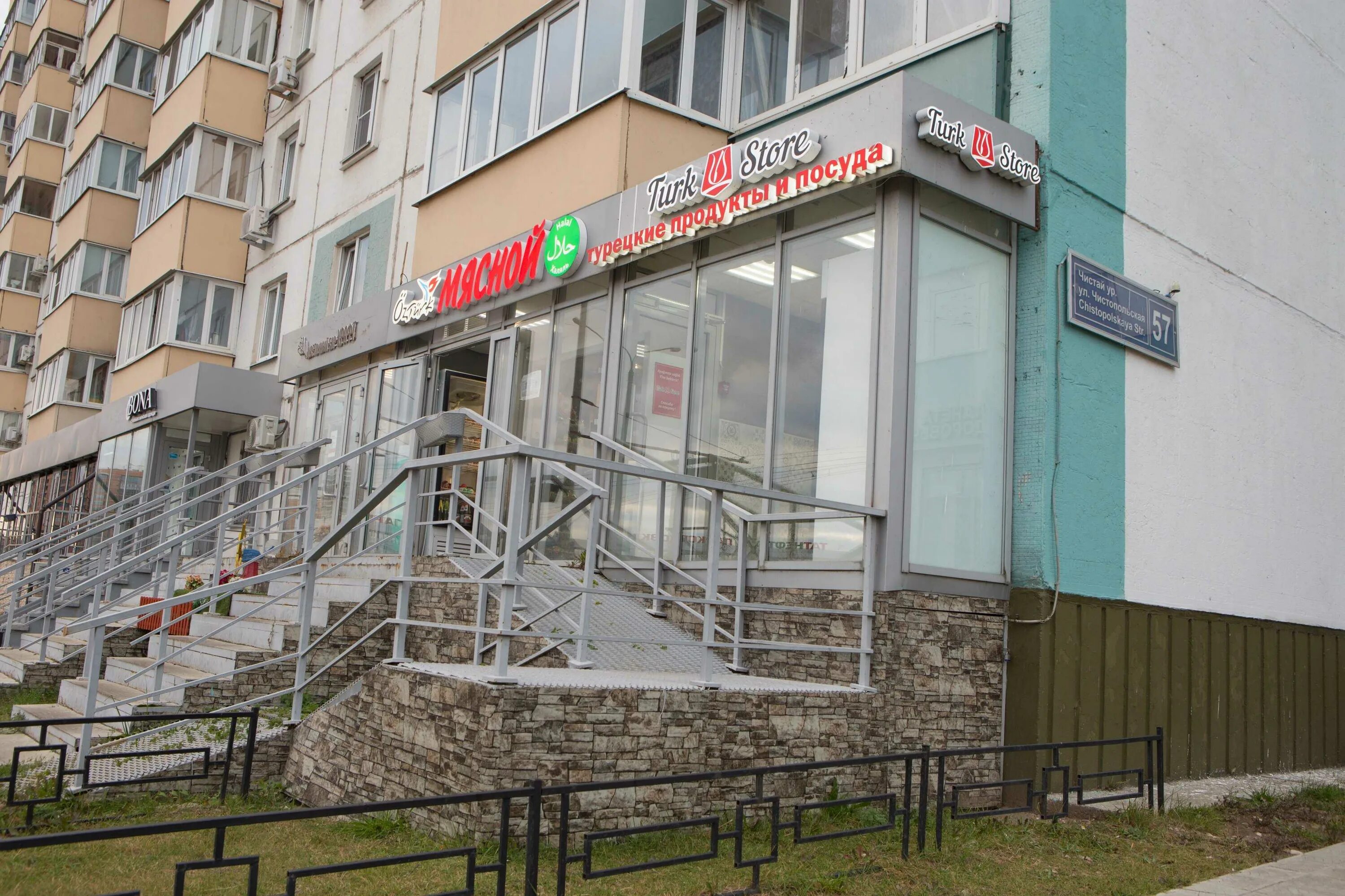 Hasky shop чистопольская ул 22 казань фото Кондитерская "TurkStore" - Чистопольская, 57 в Казань - 2024 - заказ, адрес, тел