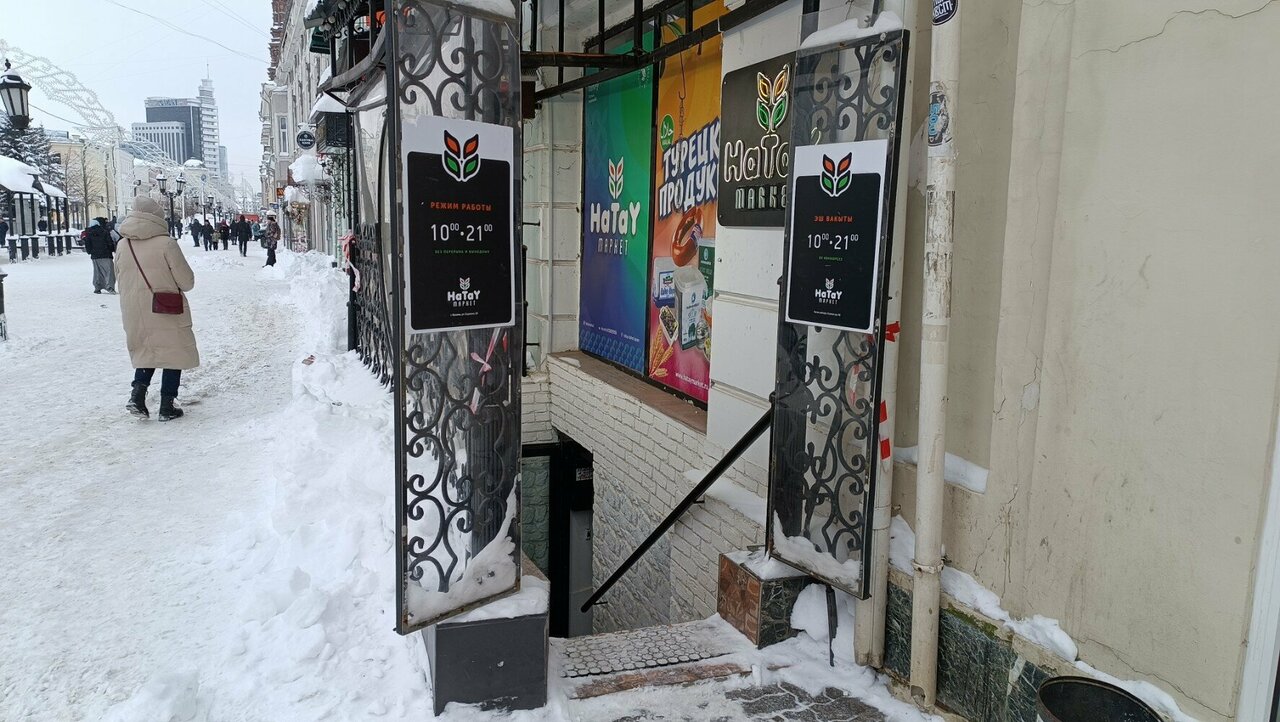 Hatay market ул баумана 68 казань фото Foto: Hatay market, oziq-ovqat do‘koni, City of Kazan, Baumana Street, 68 - Yand