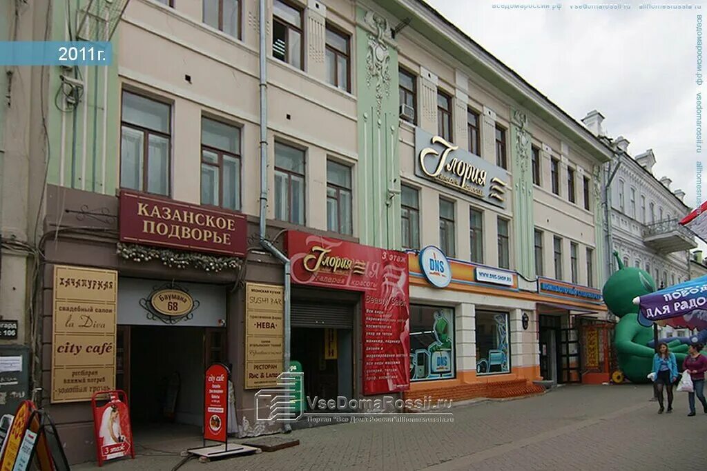 Hatay market ул баумана 68 казань фото Больше не работает: Стоматологическая клиника Л-Дента, стоматологическая клиника