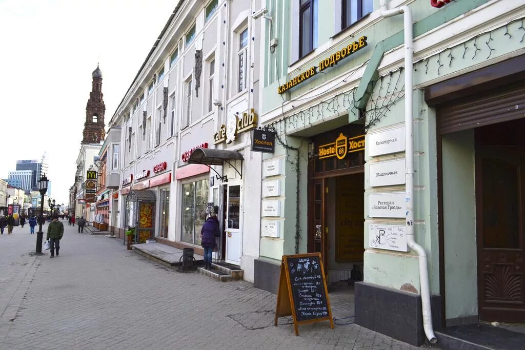 Hatay market ул баумана 68 казань фото Отель Kazanskoye Podvorye Hostel , Казань, Россия - отзывы 2024, рейтинг отеля, 