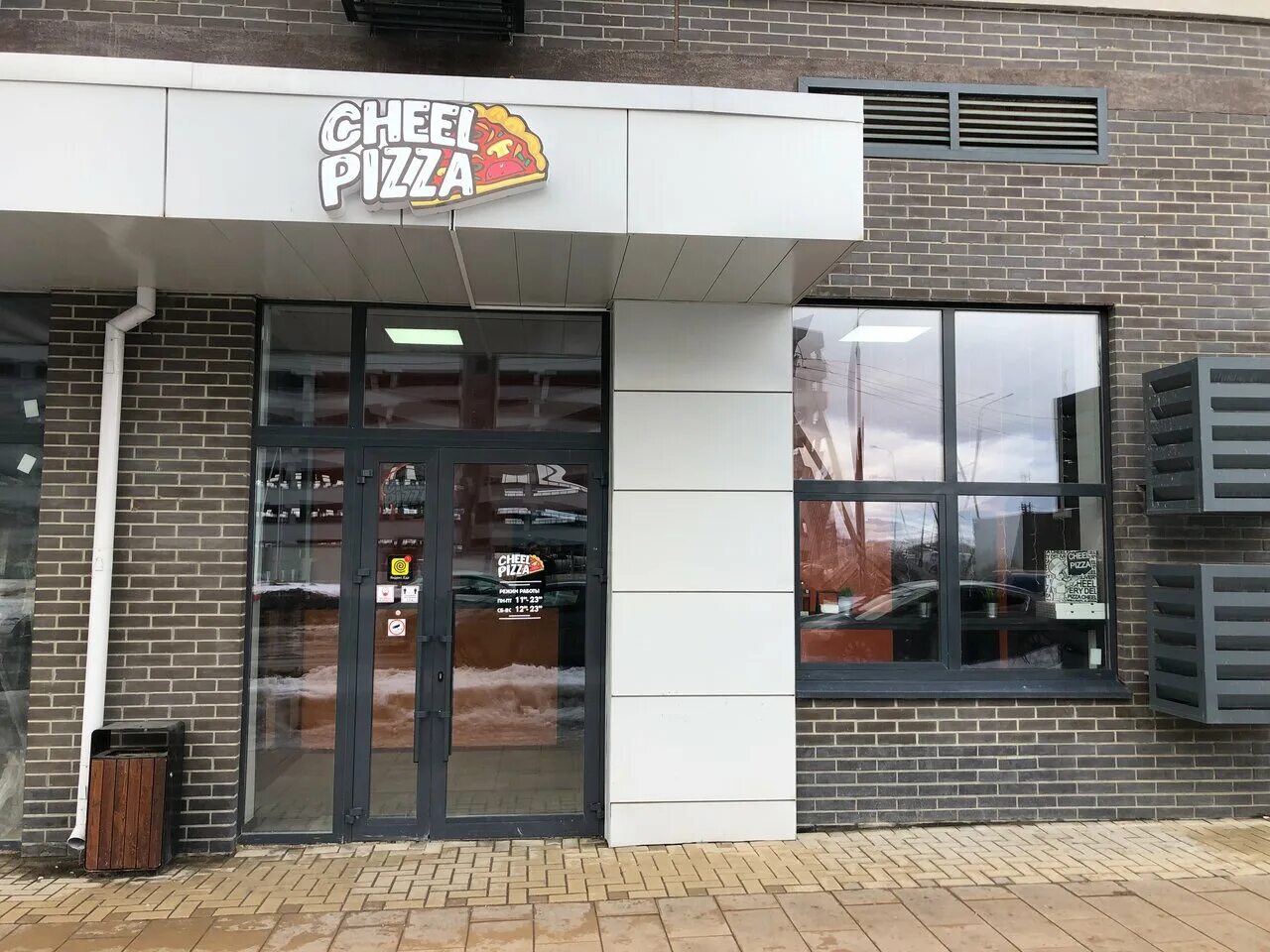 Hatimaki бул веласкеса 5 корп 2 фото Меню и цены "Cheel Pizza" в Москве - Яндекс.Карты