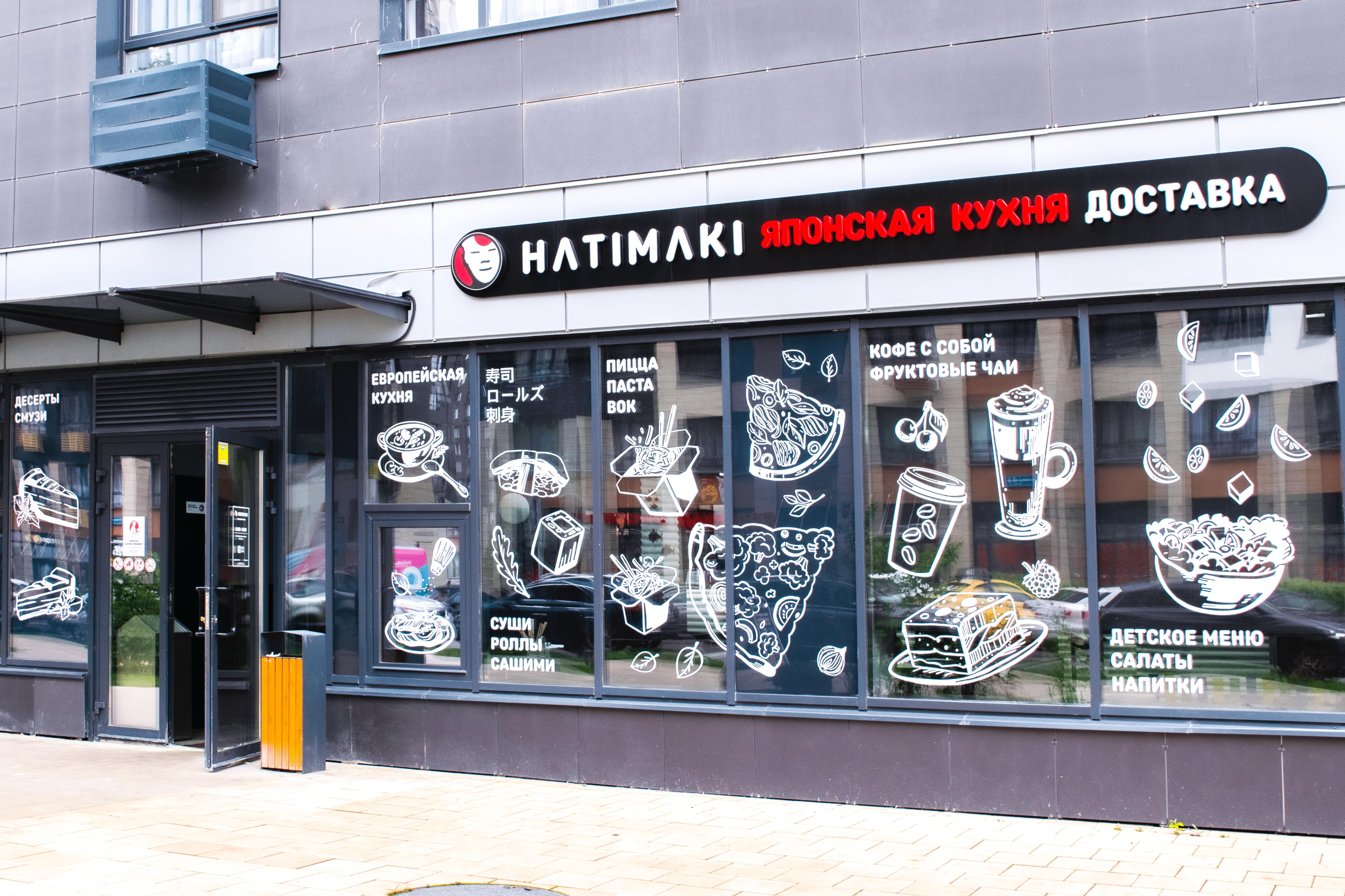 Hatimaki бул веласкеса 5 корп 2 фото Отзывы о "Hatimaki" на Потапове, Москва, поселение Сосенское, Скандинавский буль