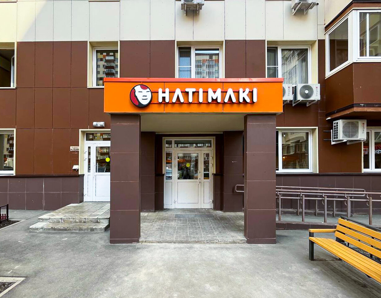 Hatimaki бул веласкеса 5 корп 2 фото Фото: Hatimaki, кафе, бул. Зелёные Аллеи, 14, Видное - Яндекс Карты