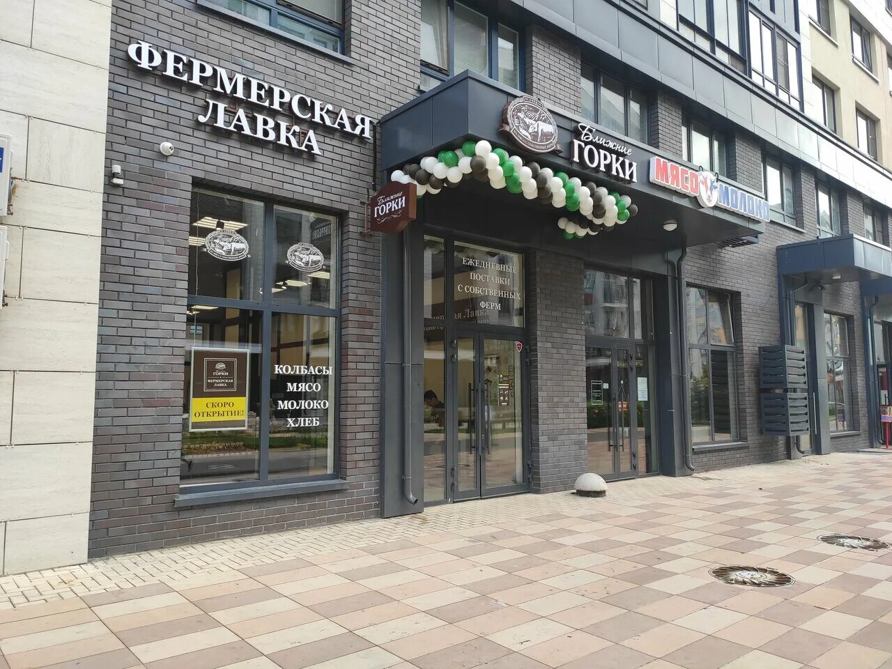 Hatimaki бул веласкеса 5 корп 2 фото Фото: Ближние Горки, магазин мяса, колбас, Россия, Москва, поселение Сосенское, 