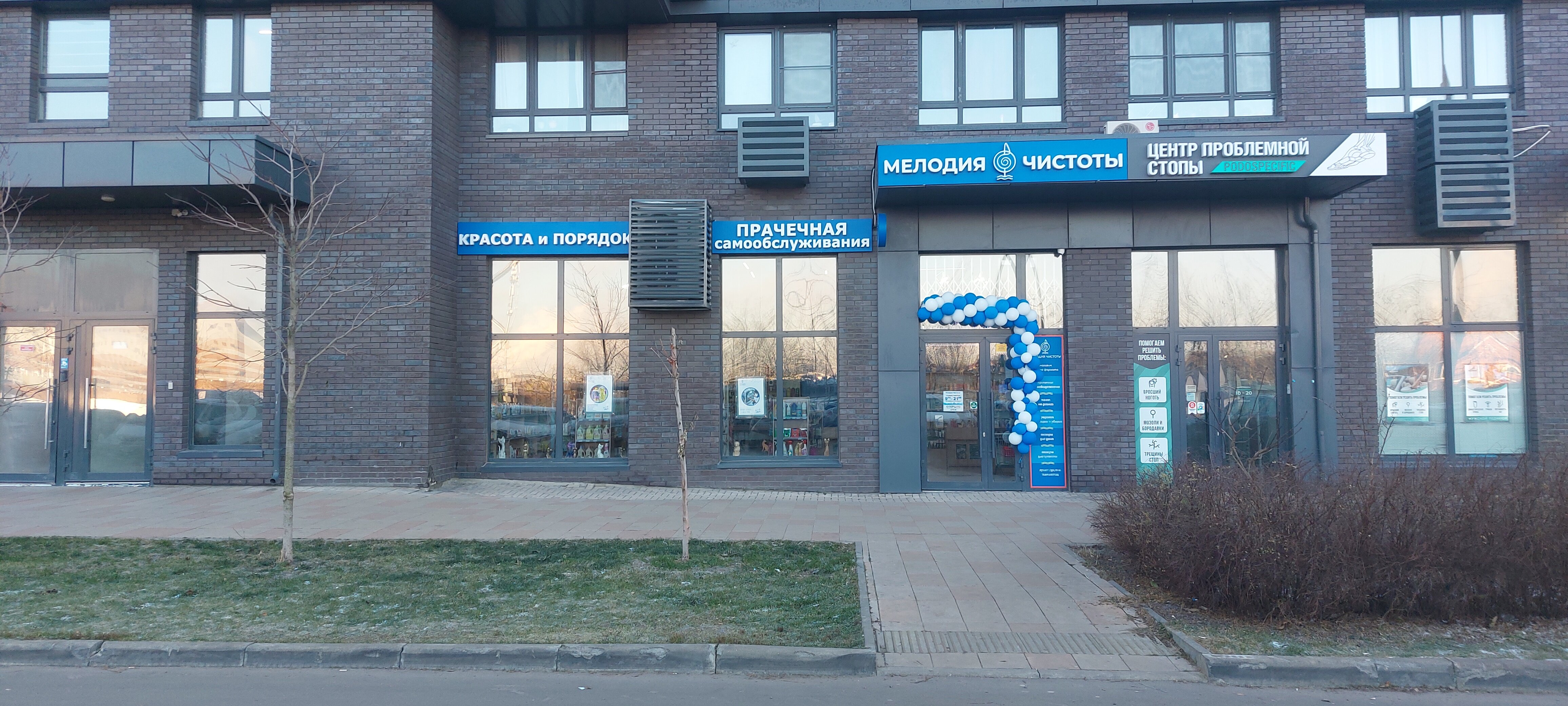 Hatimaki бул веласкеса 5 корп 2 фото Отзывы о "Мелодия Чистоты", Москва, Новомосковский административный округ, район