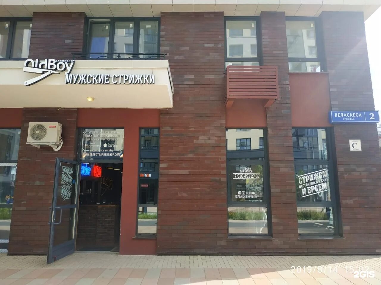 Hatimaki бул веласкеса 5 корп 2 фото OldBoy Barbershop, бульвар Веласкеса, 2, Москва - 2ГИС