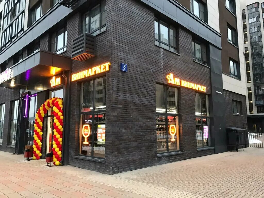 Hatimaki бул веласкеса 5 корп 2 фото Ароматный мир, алкогольные напитки, Москва, Новомосковский административный окру