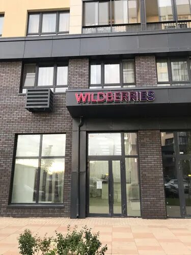 Hatimaki бул веласкеса 5 корп 2 фото Reviews about Wildberries.ru, Moscow, Sosenskoye Settlement, bulvar Velaskesa, 5