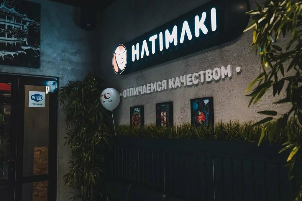 Hatimaki комсомольская ул 1 фото Хатимаки, кафе, Чертановская ул., 1Г, Москва, Россия - Яндекс Карты