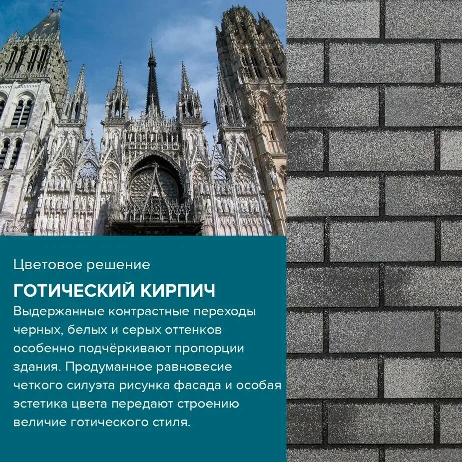 Hauberk готический кирпич фото Фасадная плитка ТехноНИКОЛЬ HAUBERK. Готический кирпич купить в СПб