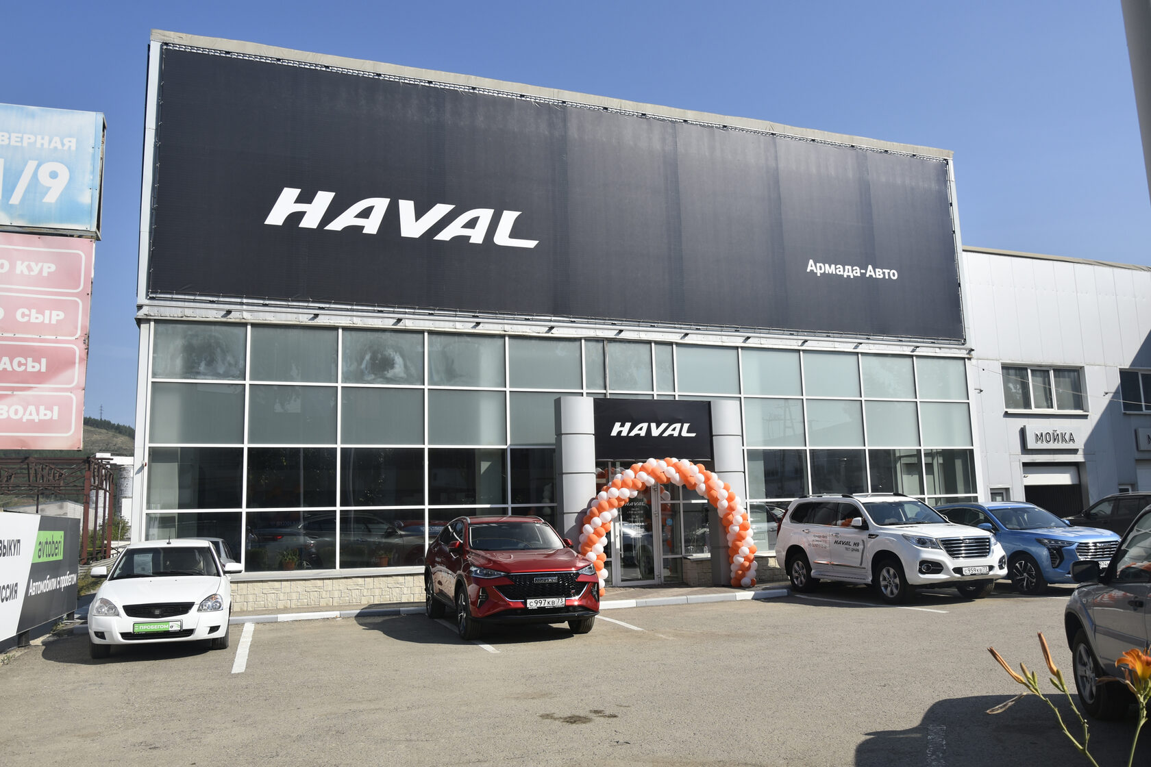 Haval армада авто ул урицкого 100 фото Салон тюнинга автомобилей