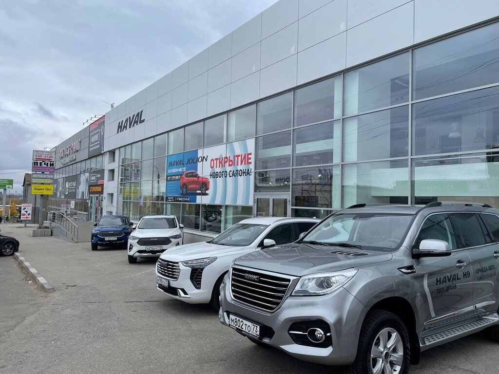 Haval армада авто ул урицкого 100 фото Армада-Авто - официальный дилер Haval, автосалон, ул. Урицкого, 98Б, Ульяновск -