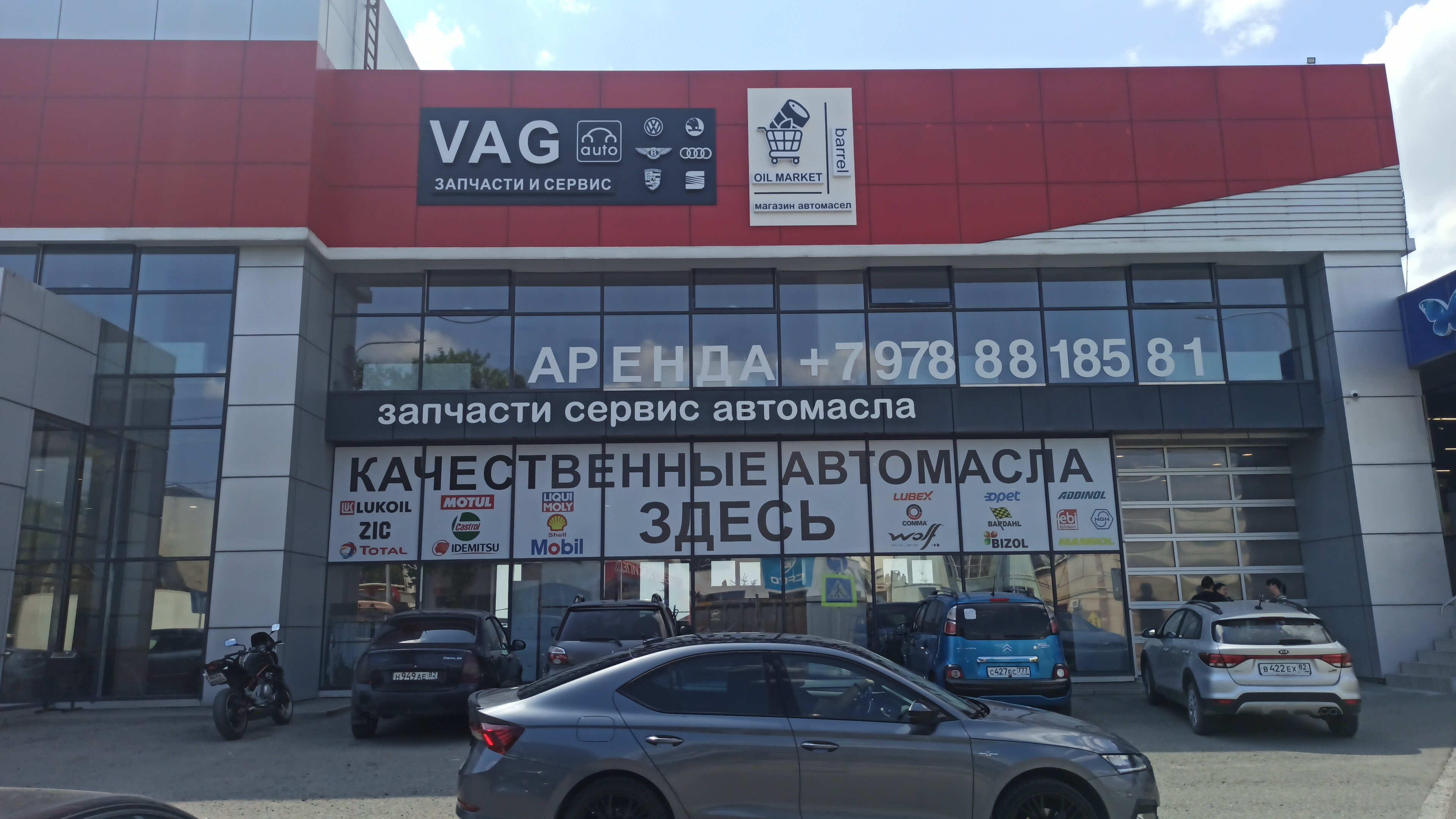 Haval автопрестиж ул бородина 18в симферополь фото Vag Auto, магазин автозапчастей и автотоваров, ул. Бородина, 57, Симферополь - Я