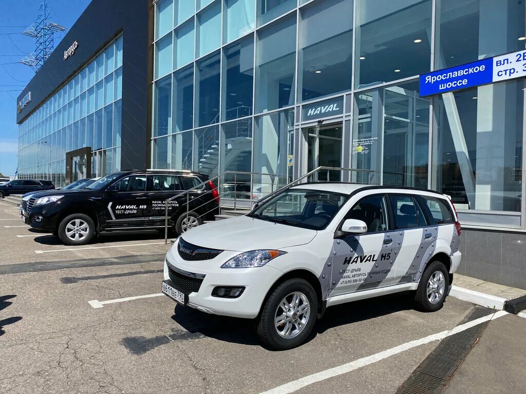 Haval авторусь ярославское ш вл2вс3 мытищи фото АВТОРУСЬ Haval, car dealership, Russia, Mytischi, Yaroslavskoye shosse, вл2Вс3 -