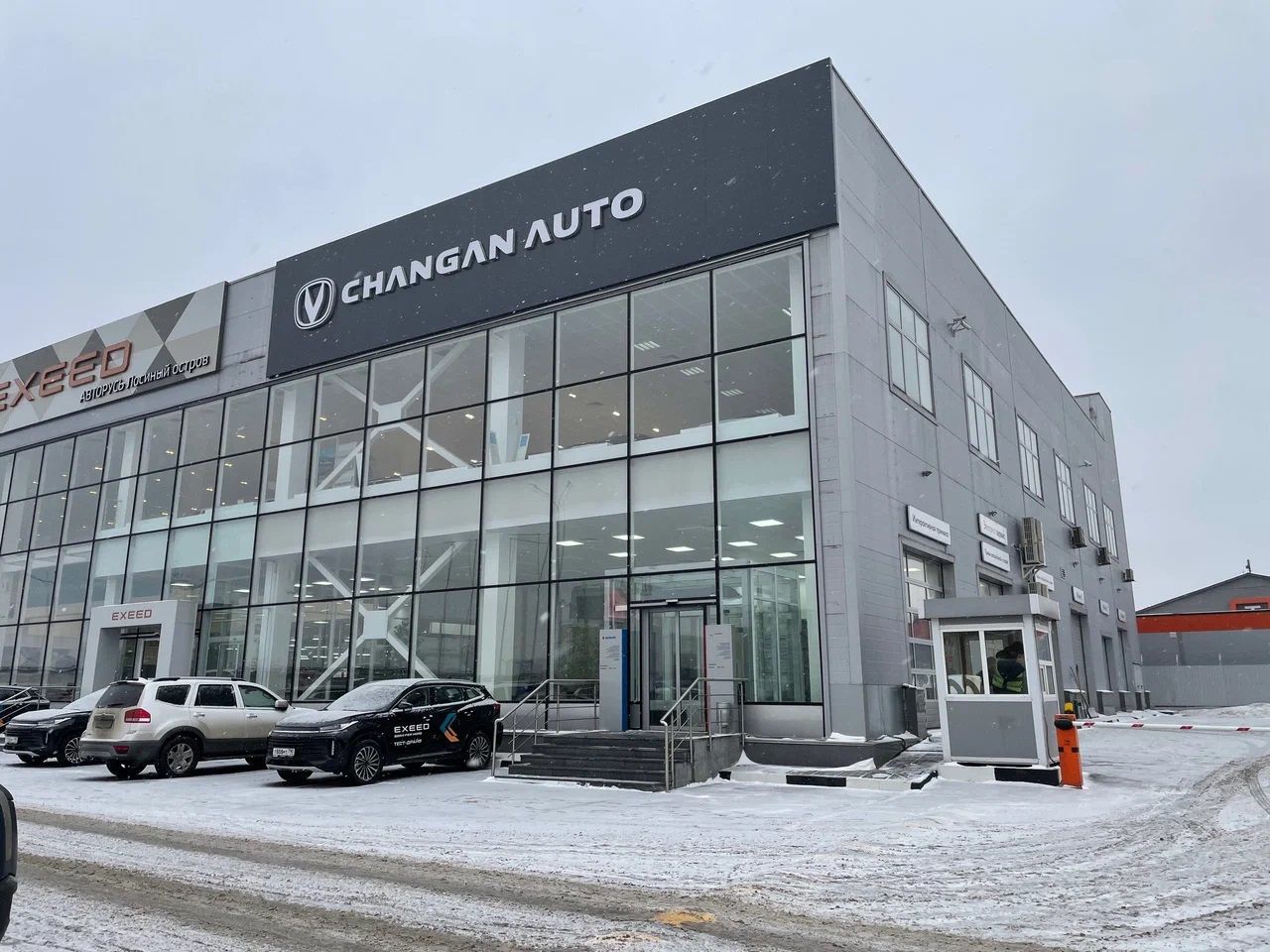 Haval авторусь ярославское ш вл2вс3 мытищи фото Чанган Центр АВТОРУСЬ Мытищи. Профиль пользователя на Авито