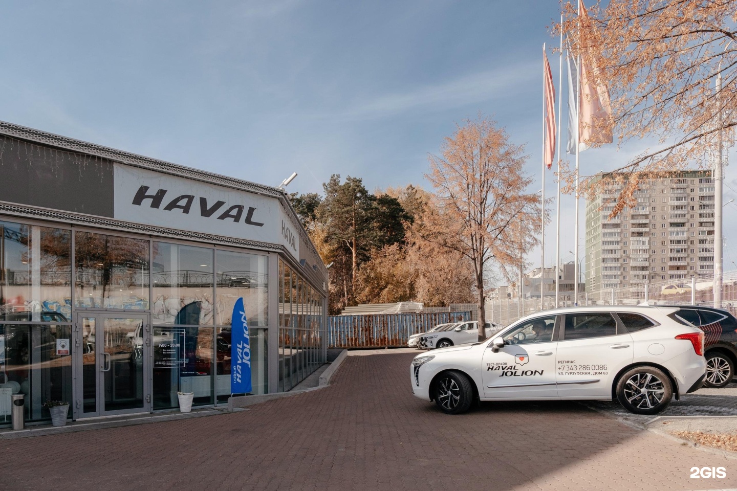 Haval гурзуфская ул 63 екатеринбург фото Регинас Haval, автосалон, улица Гурзуфская, 63, Екатеринбург - 2ГИС