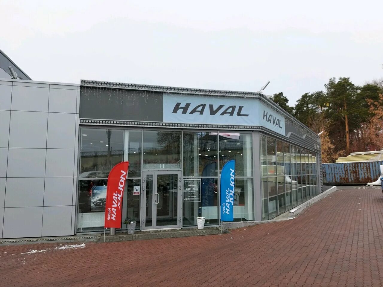 Haval гурзуфская ул 63 екатеринбург фото car's dealership's Haval in specifics, Гурзуфская улица, 63 - Yandex Maps