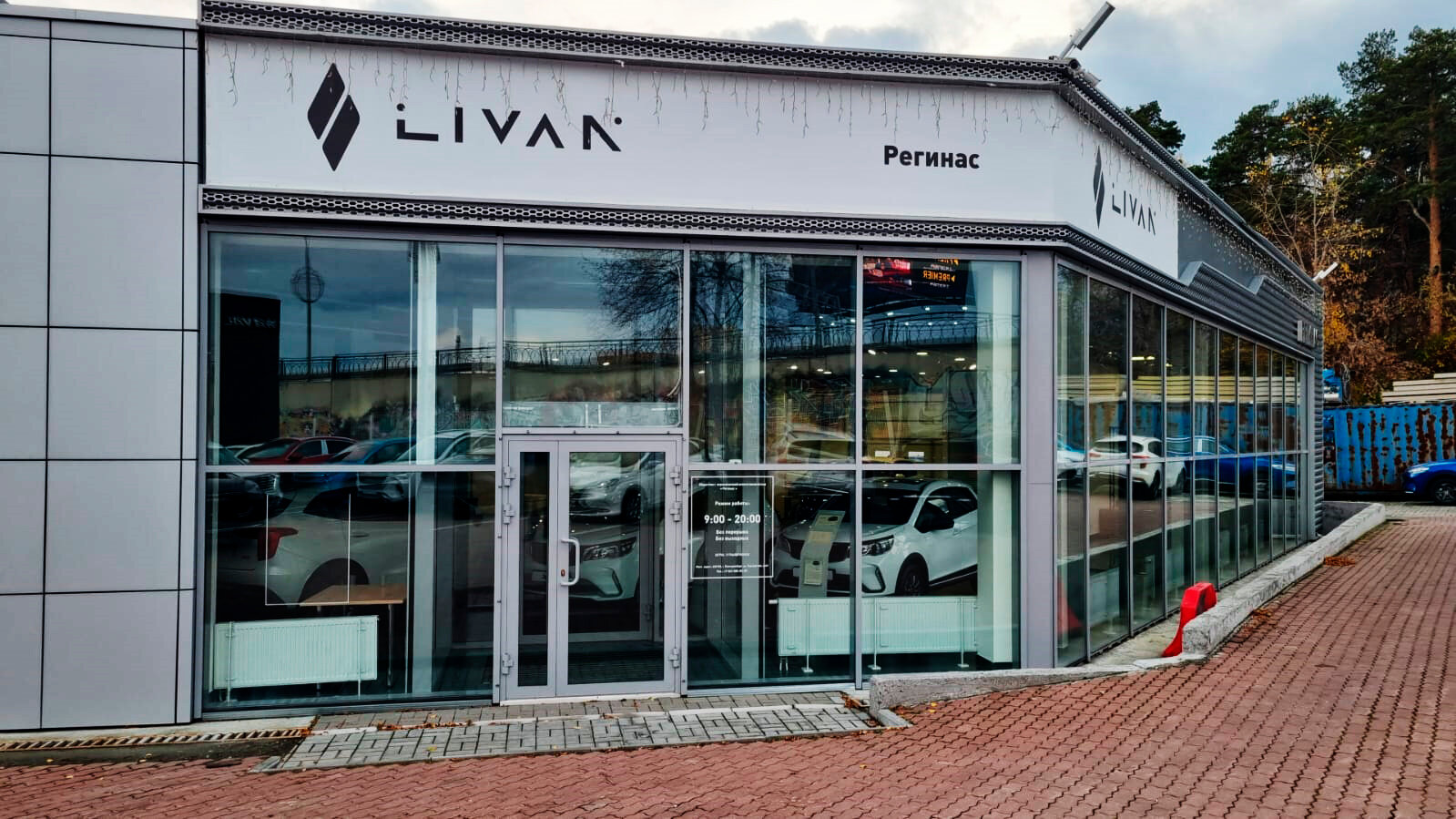 Haval гурзуфская ул 63 екатеринбург фото Livan, car dealership, Yekaterinburg, Gurzufskaya Street, 63 - Yandex Maps