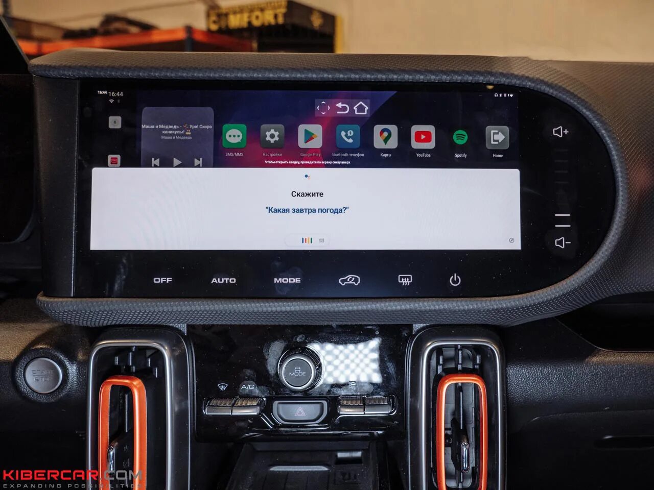 Haval jolion как подключить андроид Haval Dargo: установка блока Q-Link PRO на базе Android - KiberCar (Киберкар) на