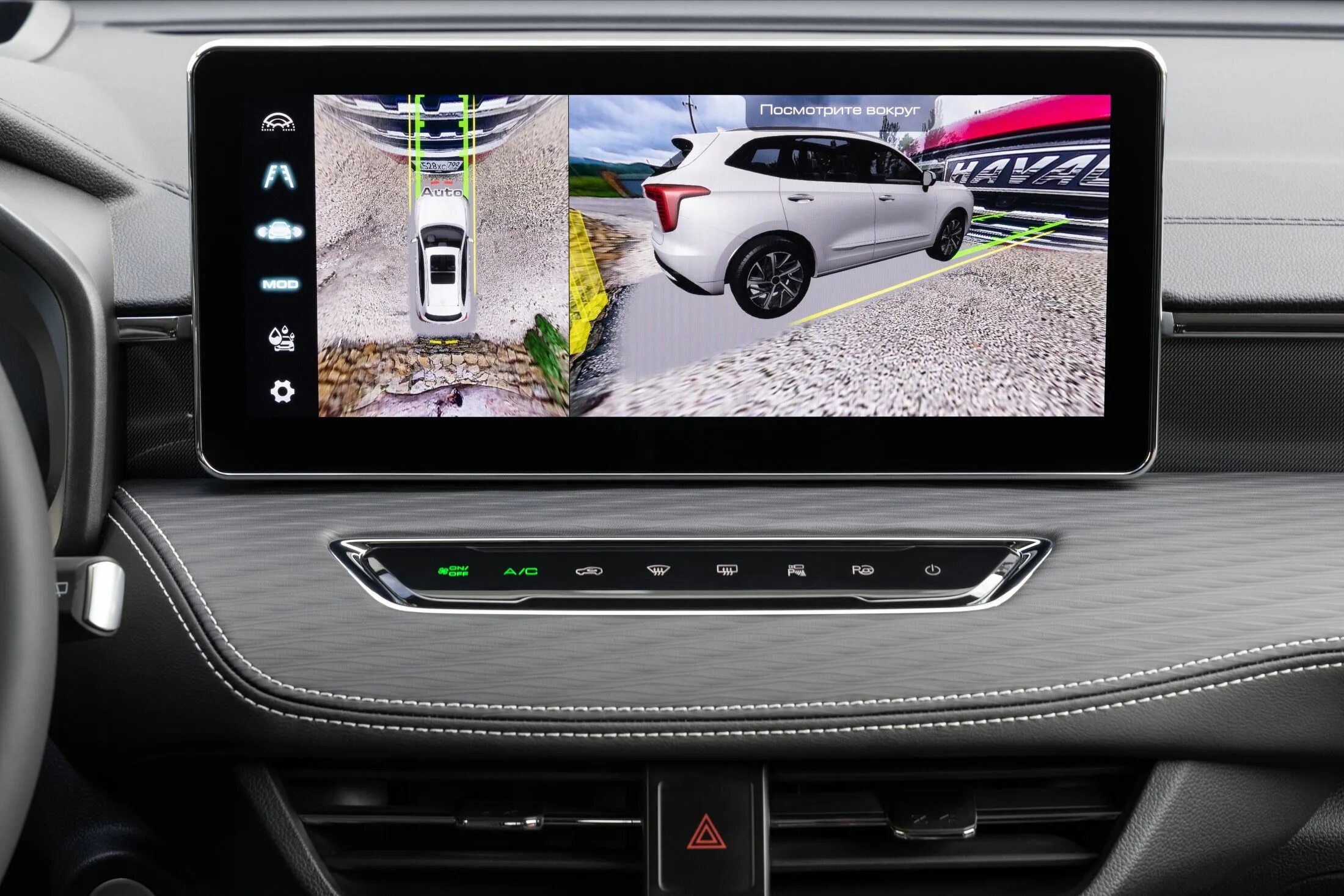 Haval jolion подключение телефона Хавал джолион задняя камера