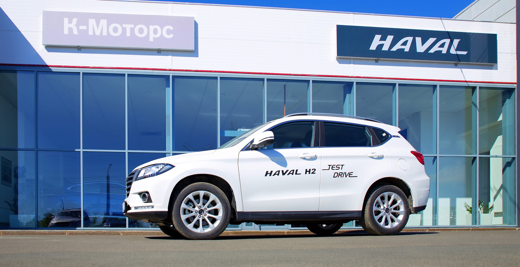 Haval к моторс лесной просп 55 фото Сразу два тестовых автомобиля HAVAL по привлекательной цене! Официальный дилер К