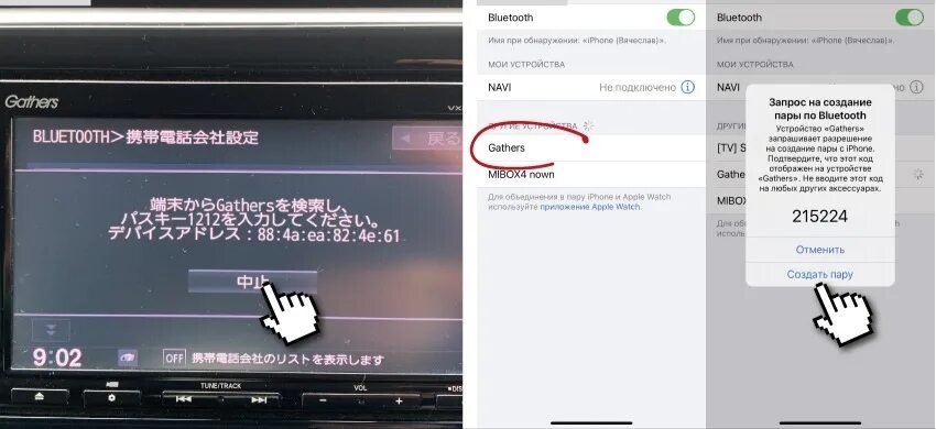 Haval как подключить блютуз Bluetooth подключение к штатной магнитоле Gathers vxm 175 vfi - Honda Stepwgn (5