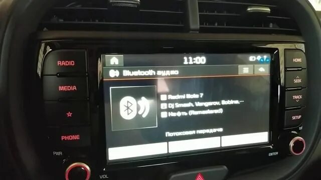 Haval как подключить блютуз КИА . Подключение телефона через блютуз к аудио системе. - смотреть видео онлайн