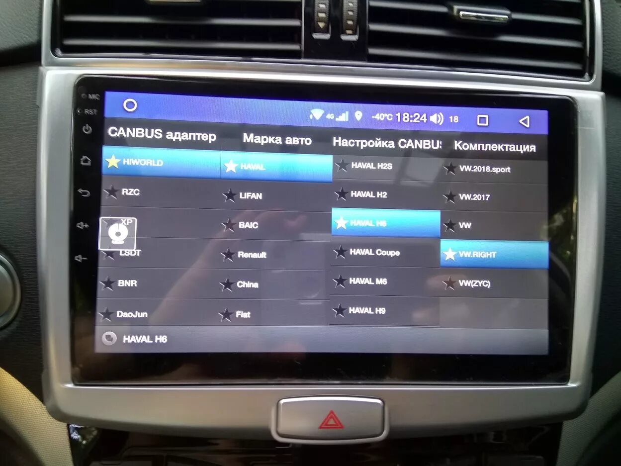 Haval m6 как подключить андроид авто 6. Головное устройство TEYES SPRO - Haval H6, 1.5 л., 2017 года на DRIVE2