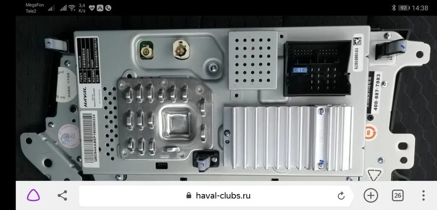 Haval m6 подключение телефона Картинки МАГНИТОЛА ХАВАЛ 6