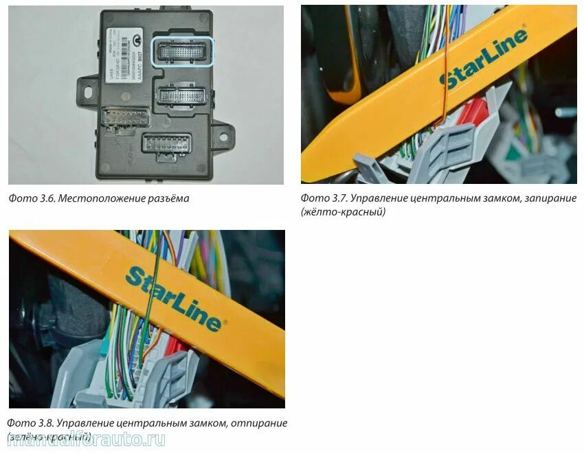 Haval m6 точки подключения Подключение сигнализации на Haval F7 Manualforauto.ru