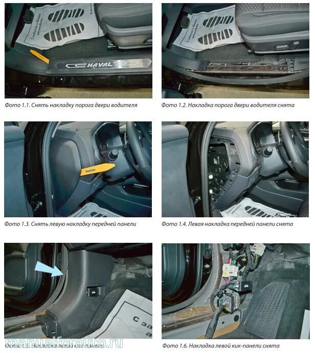 Haval m6 точки подключения Полезная инфа о разборке салона HAVAL - Haval F7 (1G), 2 л, 2019 года своими рук