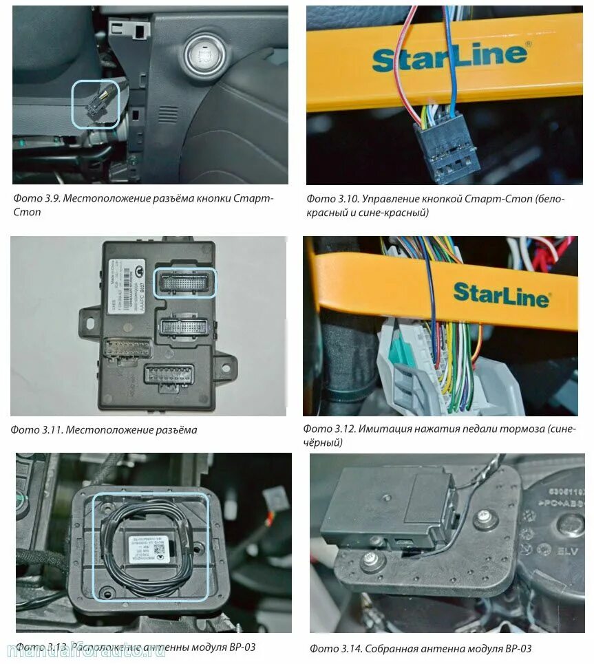 Haval m6 точки подключения Подключение сигнализации на Haval F7 Manualforauto.ru