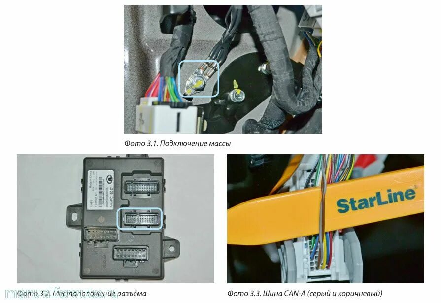 Haval m6 точки подключения Подключение сигнализации на Haval F7 Manualforauto.ru