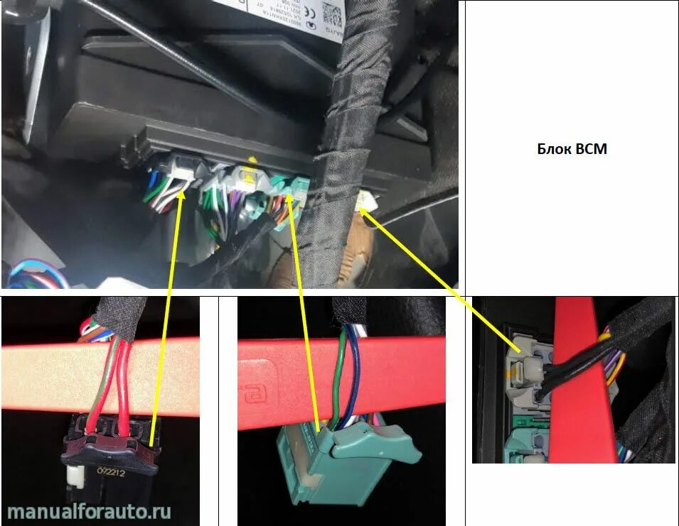 Haval m6 точки подключения Подключение сигнализации на Haval Dargo Manualforauto.ru