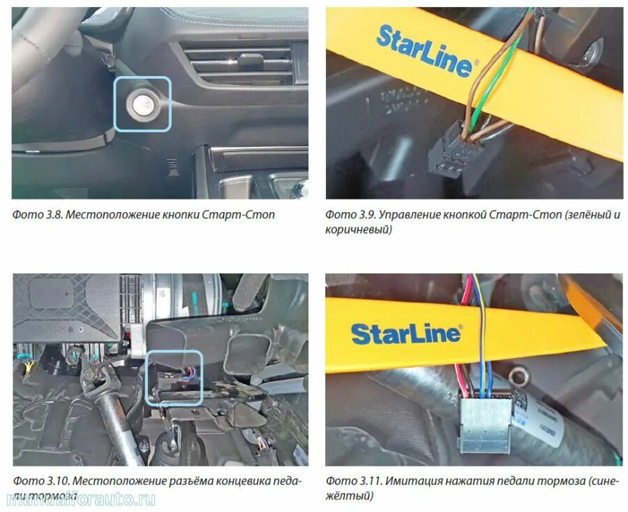 Haval m6 точки подключения Установка сигнализации на Haval Jolion Manualforauto.ru