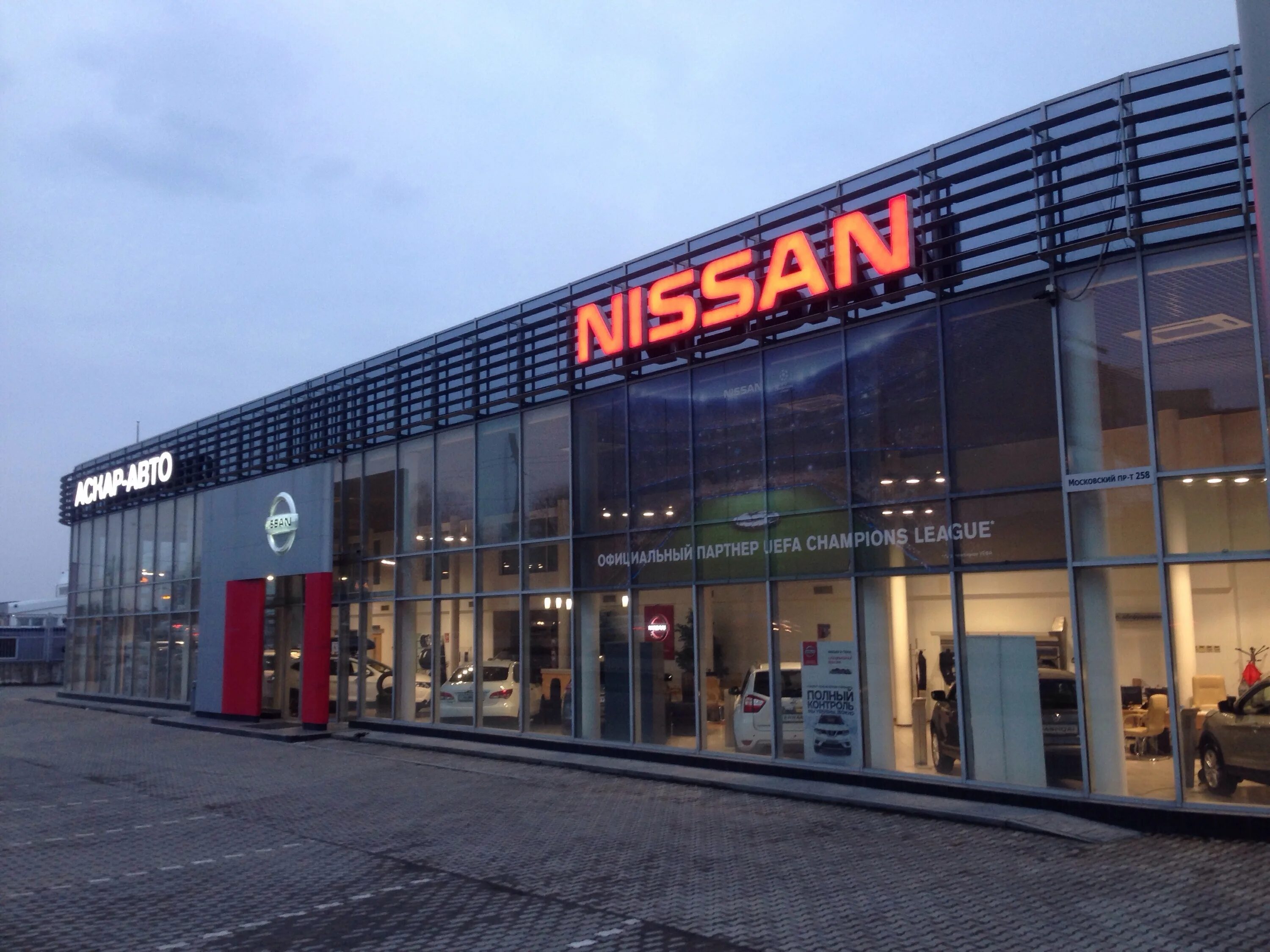 Haval московский просп 258 калининград фото Панорама: Балтик Авто, автосалон, Московский просп., 258А, Калининград - Яндекс 