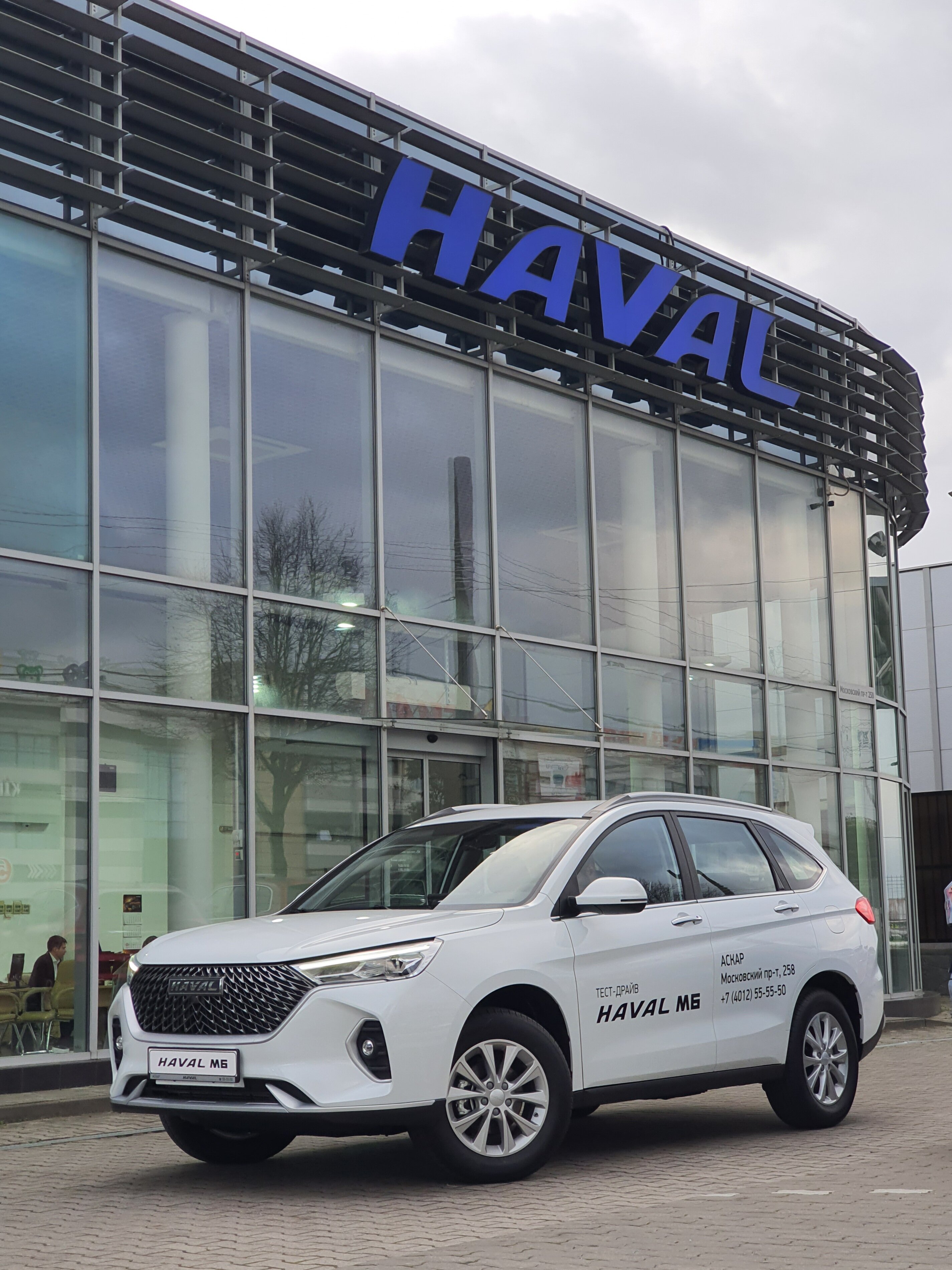 Haval московский просп 258 калининград фото Отзывы о "Haval", Калининград, Московский проспект, 258 - страница 2 - Яндекс Ка
