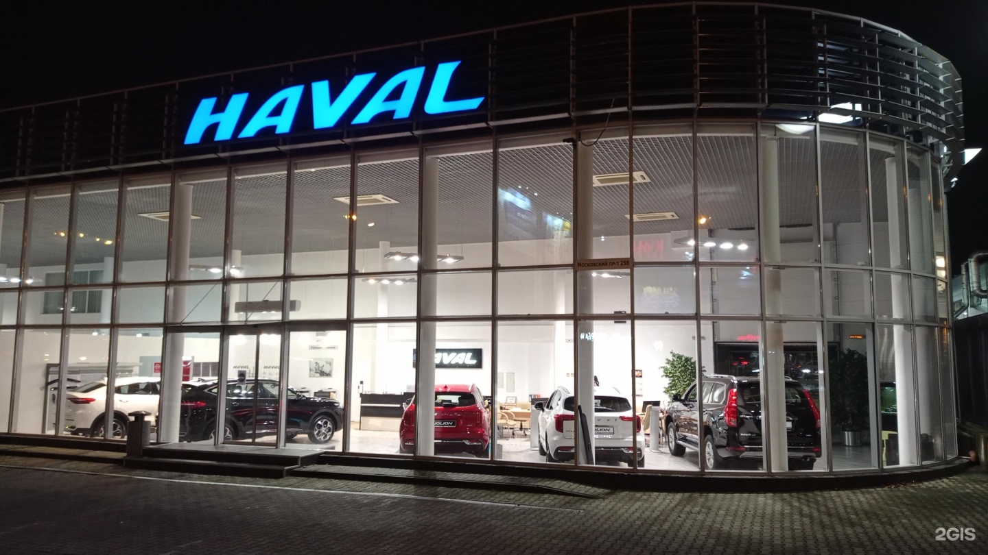 Haval московский просп 258 калининград фото Московский проспект 258 haval - Журнал Рандом Авто