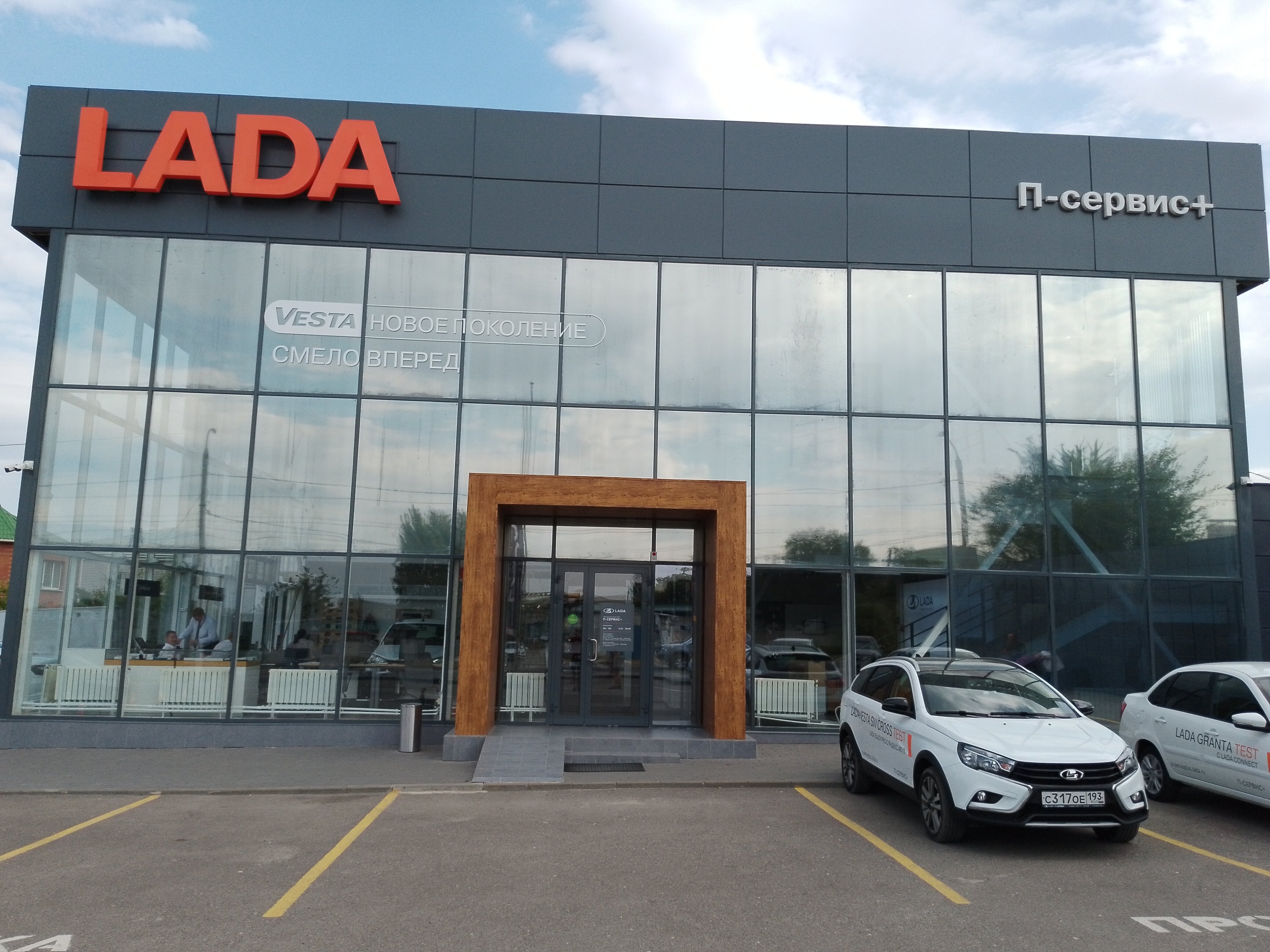 Haval ул азизбекова 77а волгоград фото Больше не работает: П-Сервис+, автосалон, Волгоград, улица Азизбекова, 73 - Янде