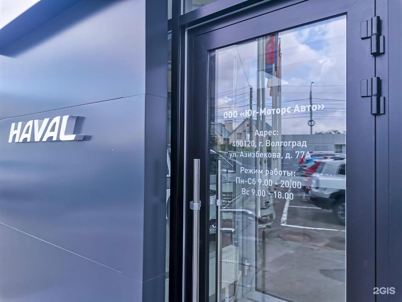 Haval ул азизбекова 77а волгоград фото Haval юг моторс авто Sarma-Auto.ru
