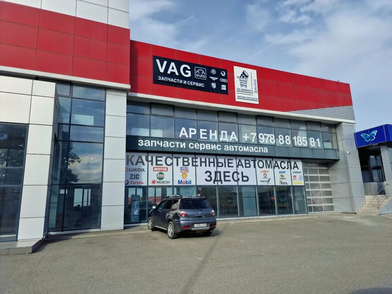 Haval ул бородина 18в симферополь фото Особенности магазина автозапчастей и автотоваров Barrel в Симферополе, улица Бор